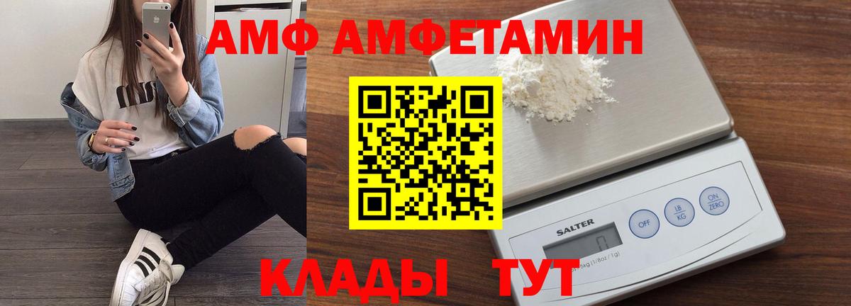 АМФ VHQ  Вход с VPN  omg сайт  Георгиевск  Amphetamine 