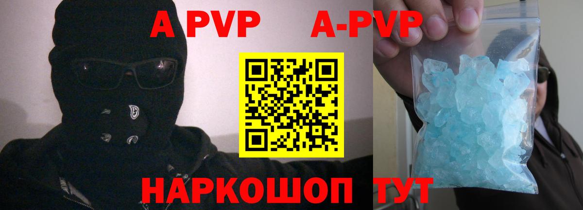 Георгиевск  Альфа ПВП Crystall  Alfa_PVP VHQ  Вход с VPN  Альфа ПВП СК 