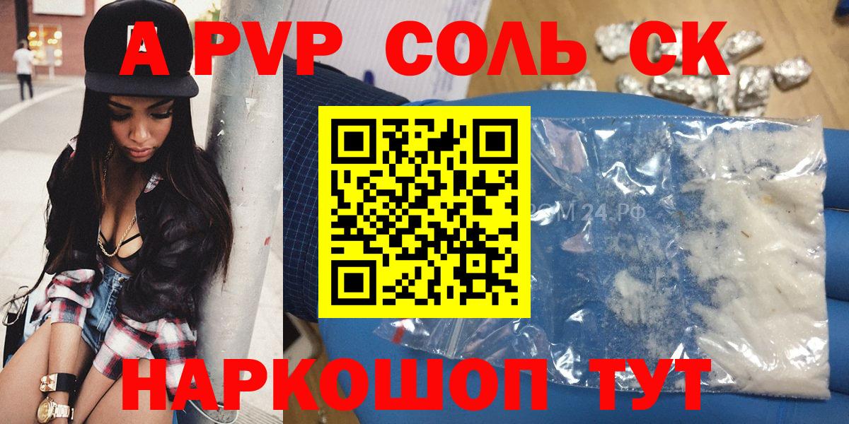 Alfa_PVP VHQ Георгиевск