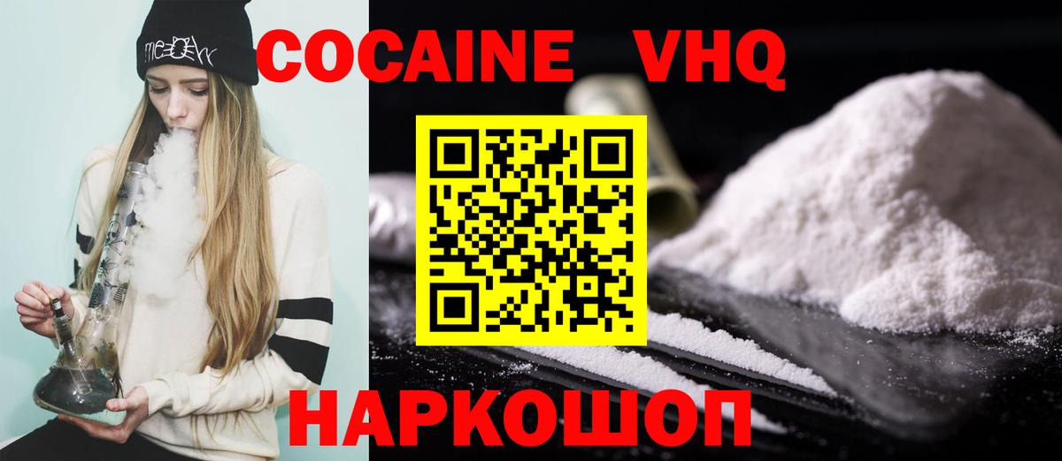 Cocaine  Cocaine Боливия  Кокаин Fish Scale  Вход с VPN  Георгиевск 
