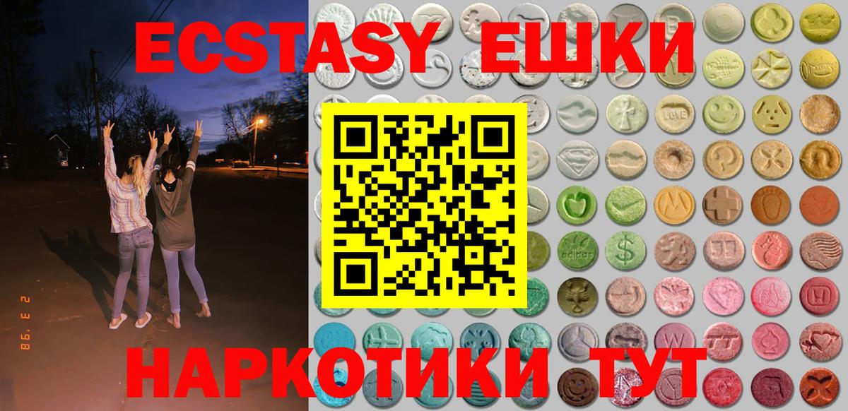 Ecstasy 250 мг Георгиевск