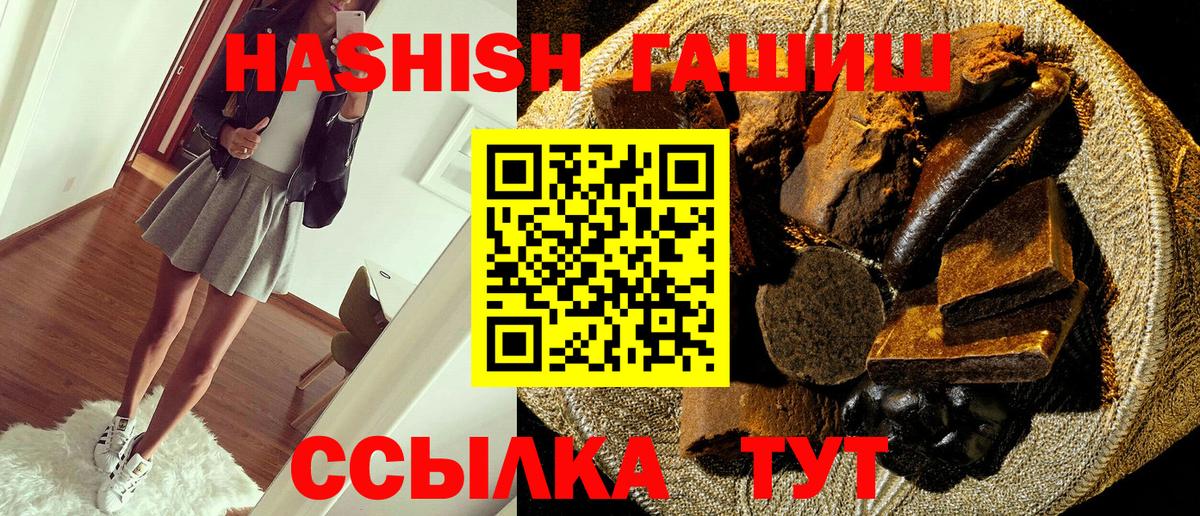ГАШИШ  Гашиш гашик  Вход с VPN  ГАШИШ Cannabis  Георгиевск 