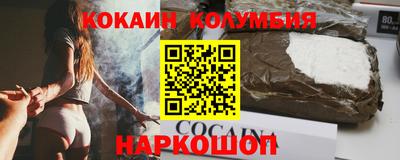 кокаин колумбия Наро-Фоминск