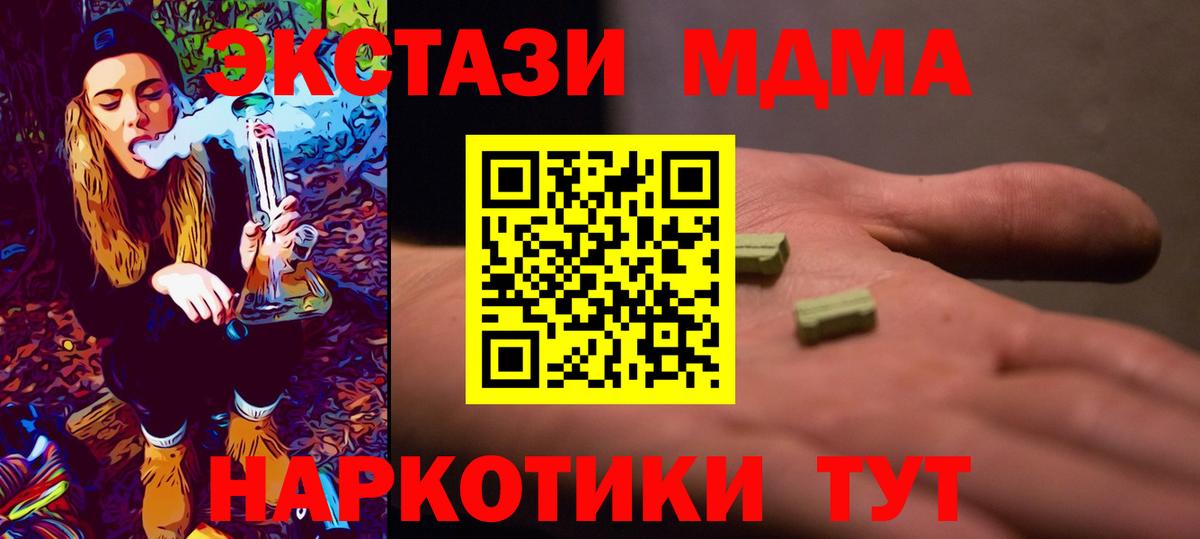 МДМА молли Георгиевск