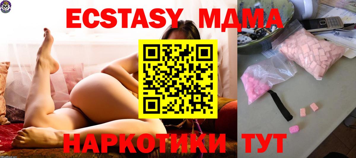 МДМА  Вход с VPN  Георгиевск  МДМА crystal 