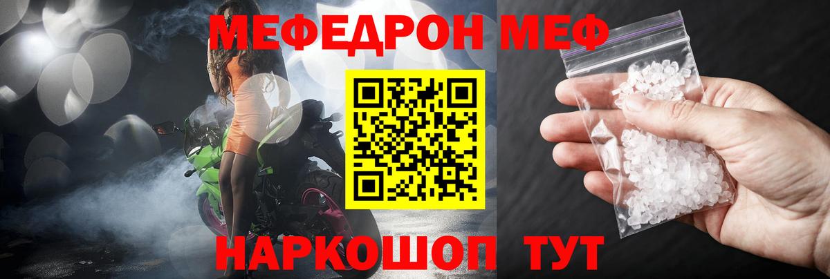 Георгиевск  Меф  Вход с VPN  МЕФ  Мефедрон мука 