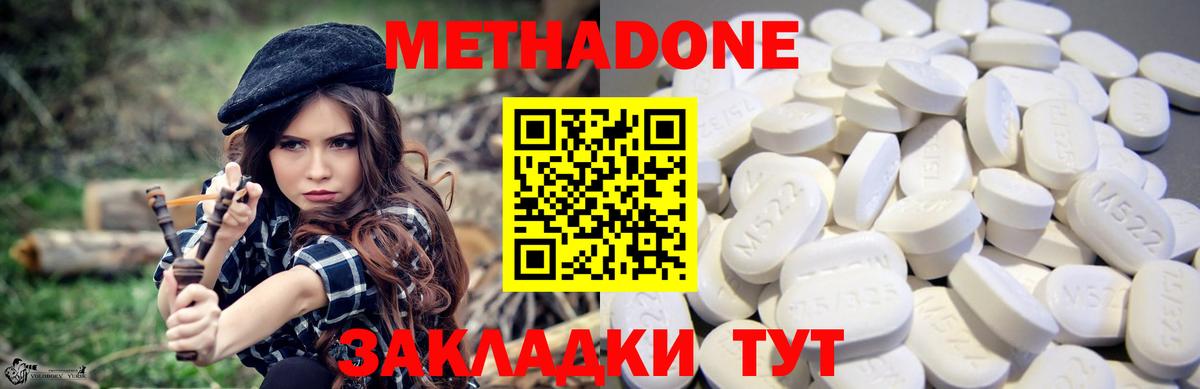Метадон VHQ  Метадон мёд  Вход с VPN  Георгиевск 