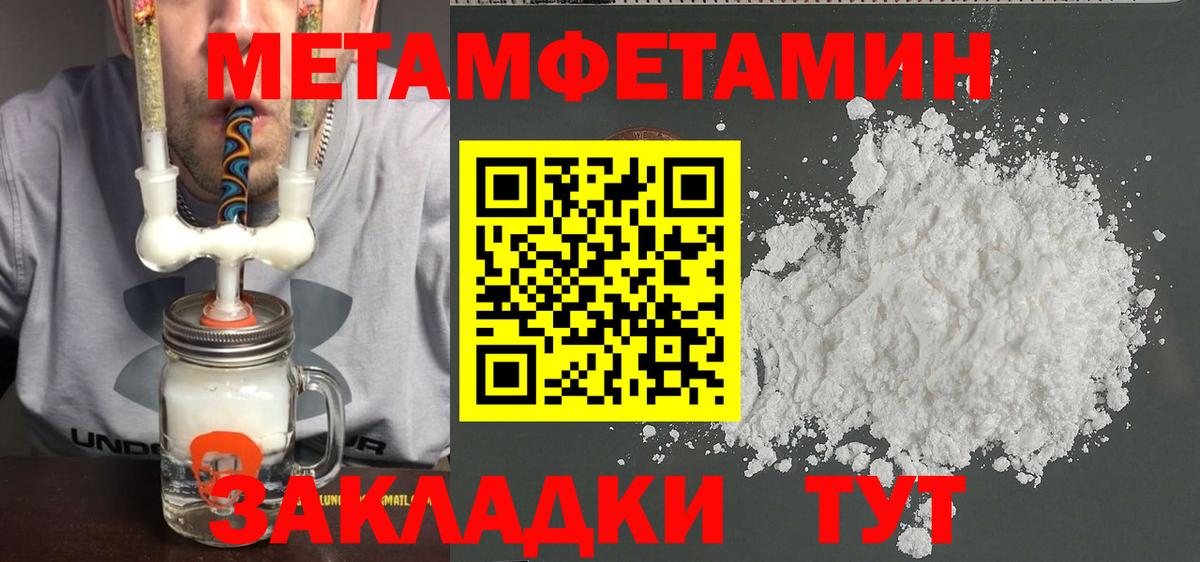 МЕТАМФЕТАМИН кристалл Георгиевск