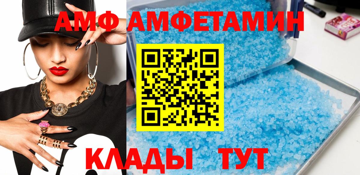 Георгиевск  Первитин  Вход с VPN  Метамфетамин кристалл 